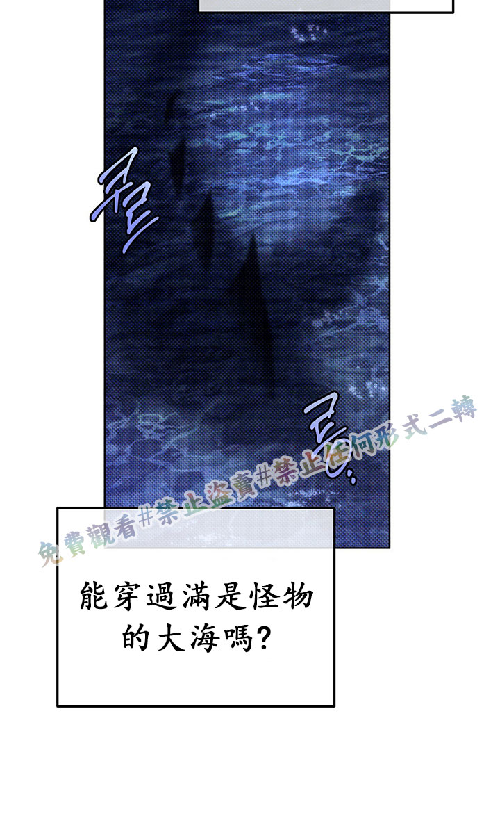 《你无尽的谎言》漫画最新章节第3话免费下拉式在线观看章节第【58】张图片