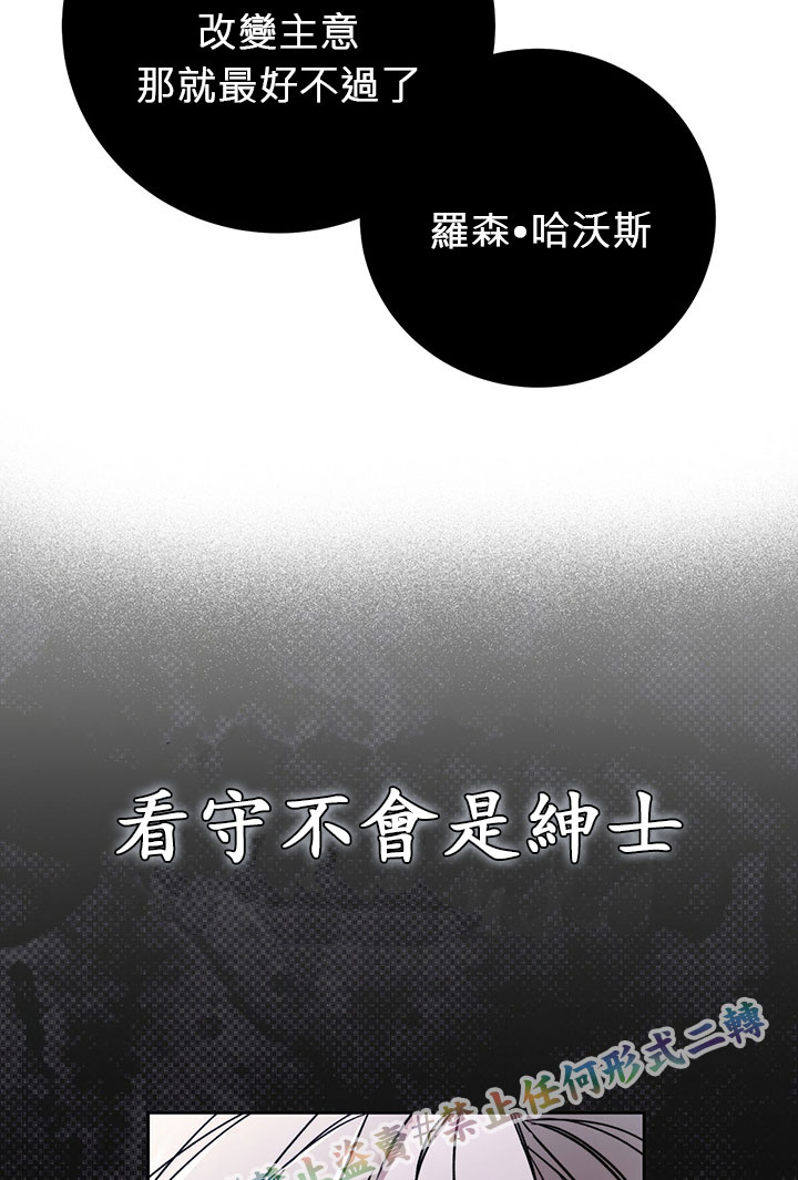 《你无尽的谎言》漫画最新章节第2话免费下拉式在线观看章节第【87】张图片