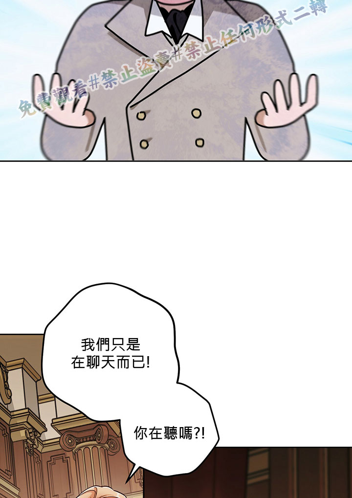 《你无尽的谎言》漫画最新章节第13话免费下拉式在线观看章节第【81】张图片