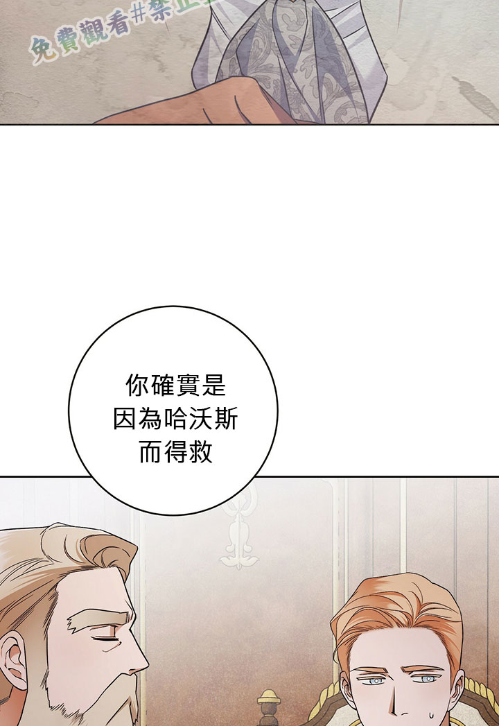 《你无尽的谎言》漫画最新章节第16话免费下拉式在线观看章节第【32】张图片