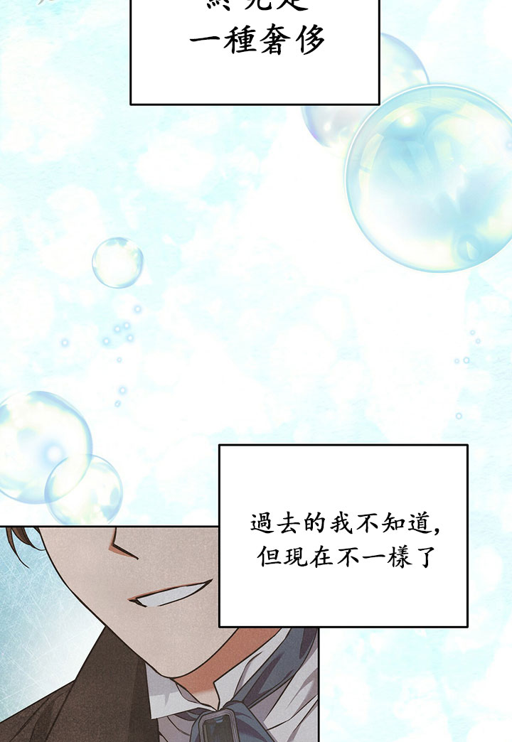 《你无尽的谎言》漫画最新章节第9话免费下拉式在线观看章节第【79】张图片