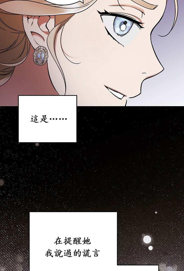 《你无尽的谎言》漫画最新章节第16话免费下拉式在线观看章节第【43】张图片