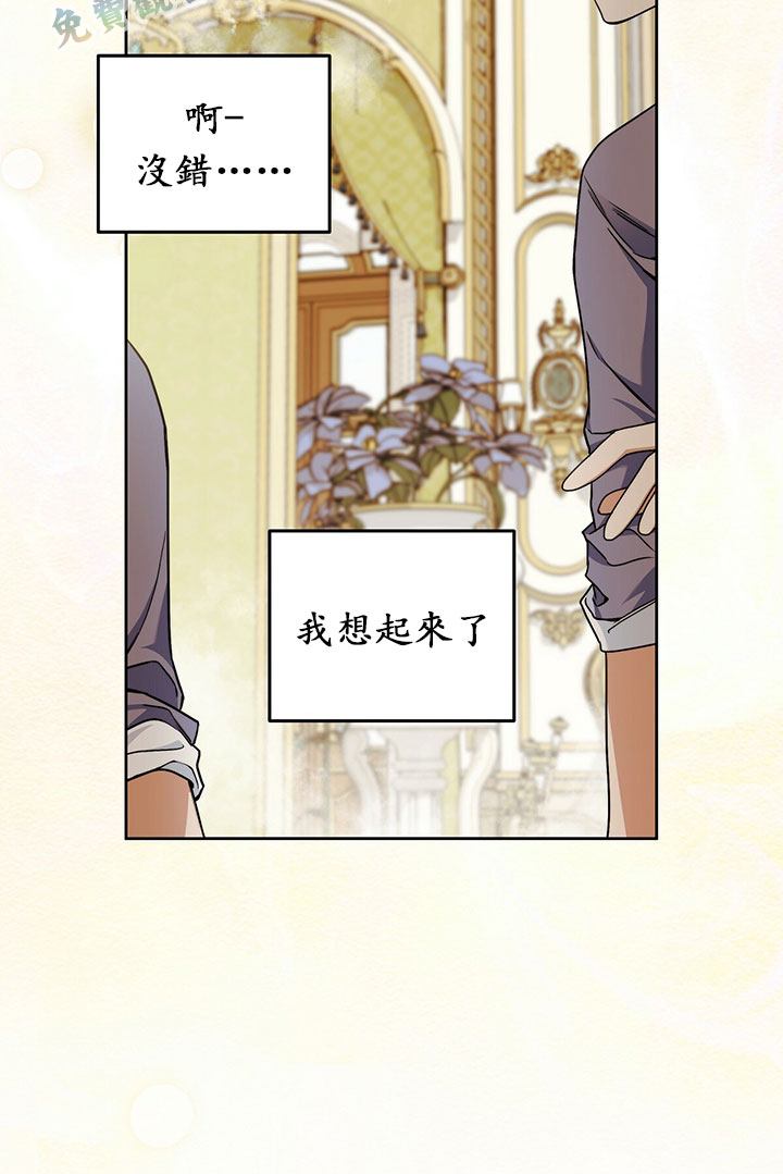 《你无尽的谎言》漫画最新章节第9话免费下拉式在线观看章节第【61】张图片