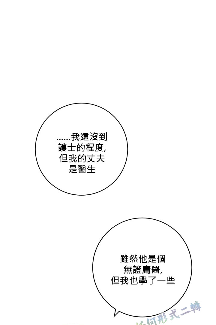 《你无尽的谎言》漫画最新章节第16话免费下拉式在线观看章节第【2】张图片