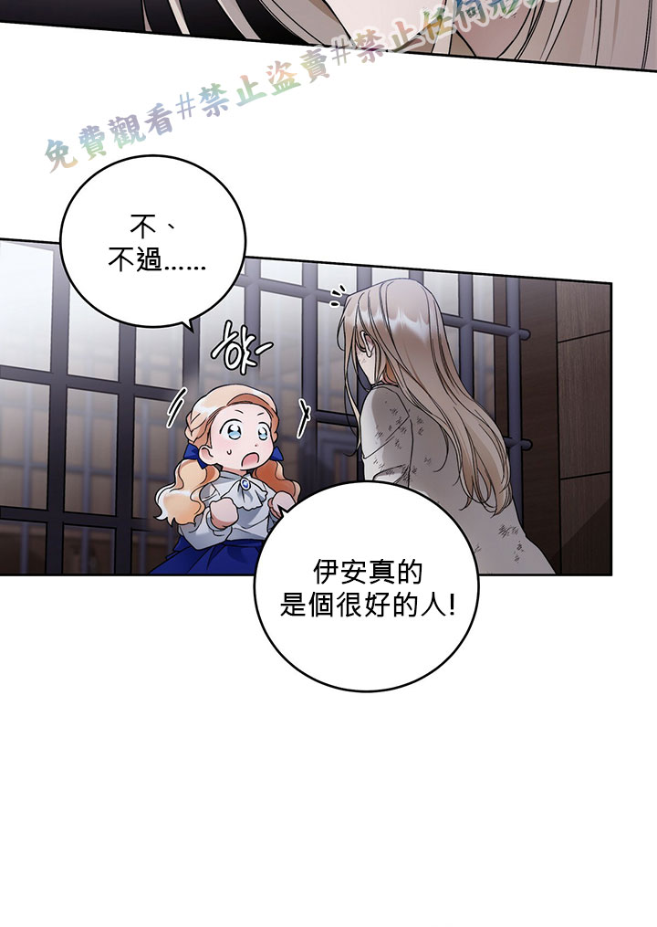 《你无尽的谎言》漫画最新章节第4话免费下拉式在线观看章节第【73】张图片