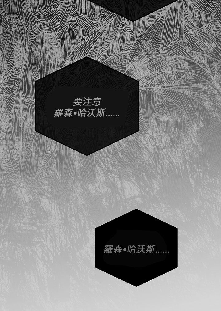 《你无尽的谎言》漫画最新章节第5话免费下拉式在线观看章节第【82】张图片