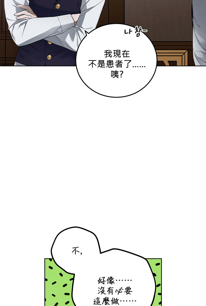 《你无尽的谎言》漫画最新章节第5话免费下拉式在线观看章节第【72】张图片