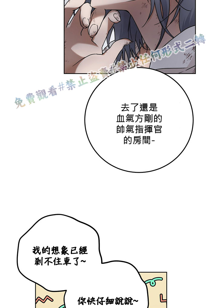 《你无尽的谎言》漫画最新章节第3话免费下拉式在线观看章节第【4】张图片