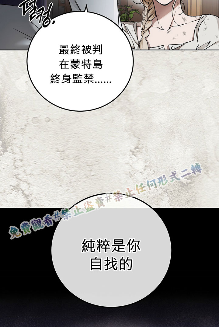 《你无尽的谎言》漫画最新章节第6话免费下拉式在线观看章节第【44】张图片