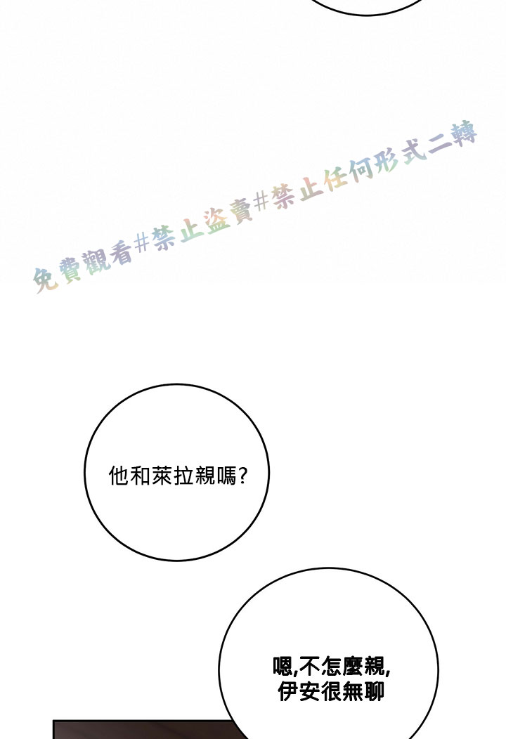 《你无尽的谎言》漫画最新章节第4话免费下拉式在线观看章节第【46】张图片