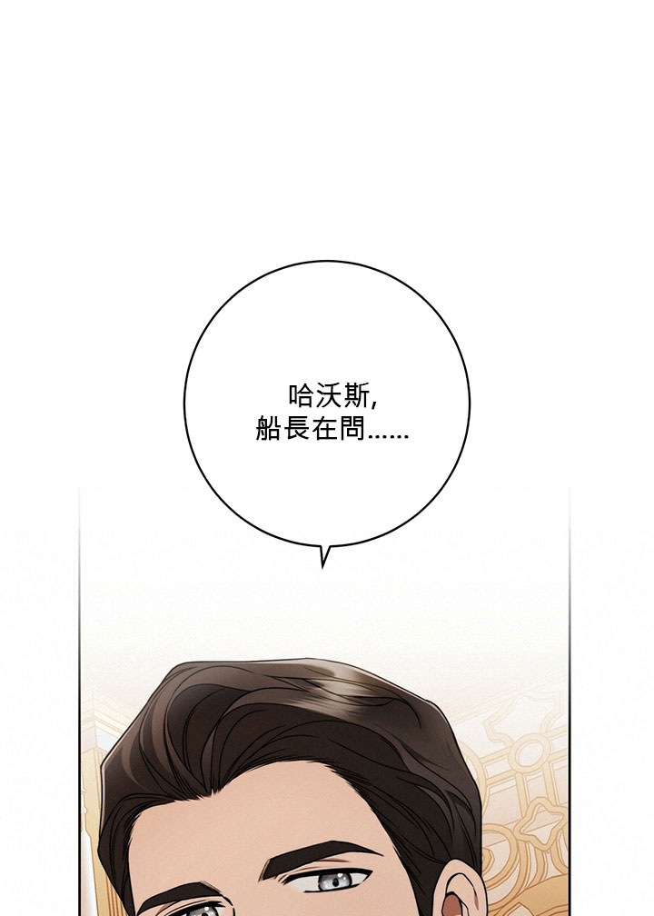 《你无尽的谎言》漫画最新章节第16话免费下拉式在线观看章节第【66】张图片