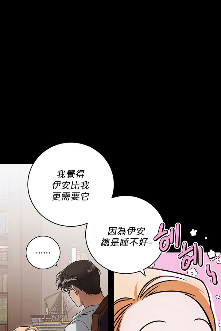 《你无尽的谎言》漫画最新章节第13话免费下拉式在线观看章节第【63】张图片