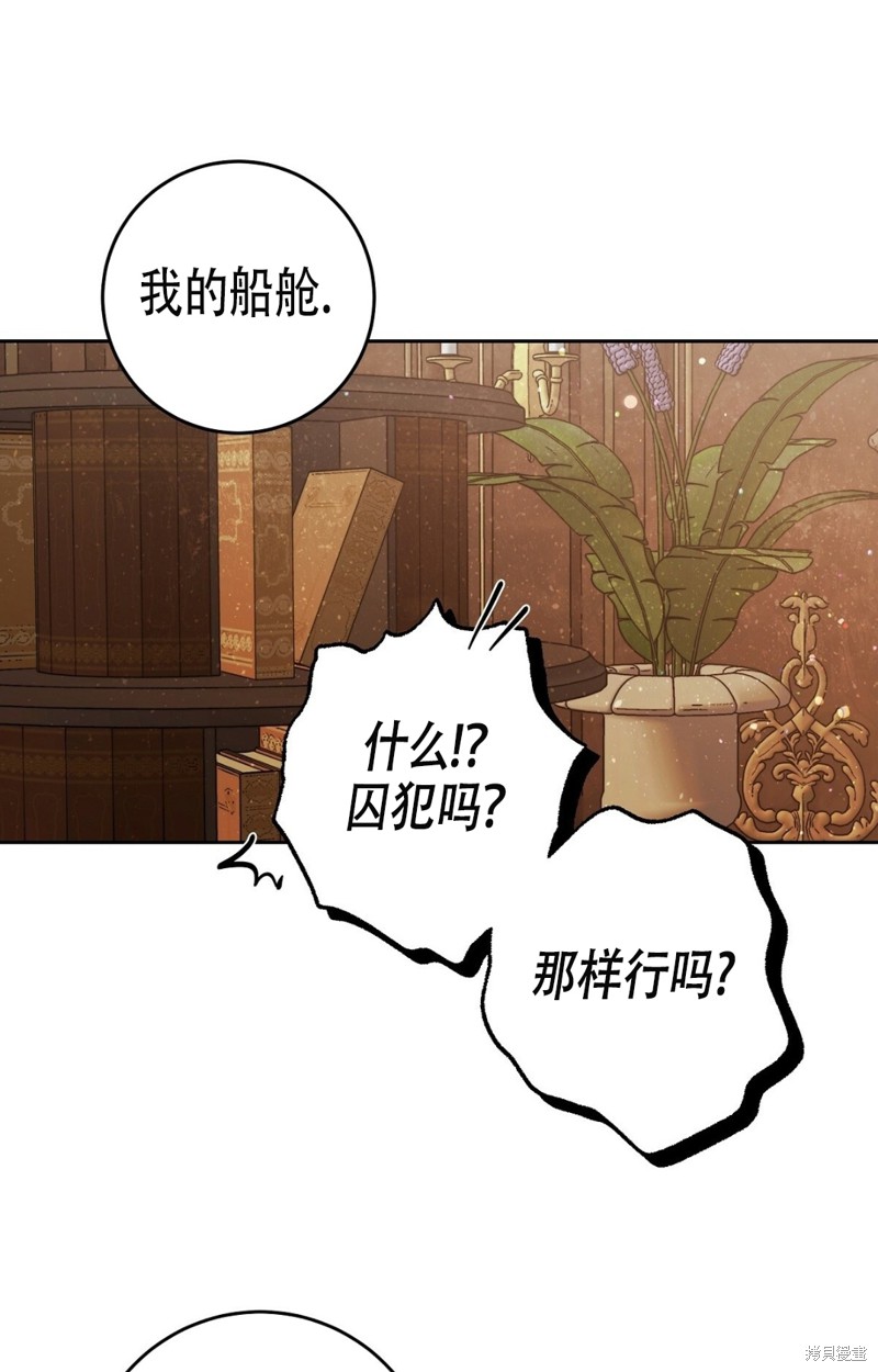 《你无尽的谎言》漫画最新章节第17话免费下拉式在线观看章节第【52】张图片