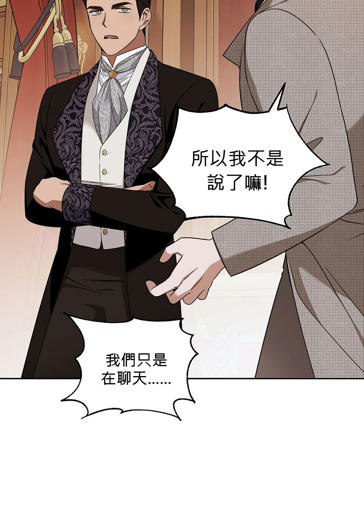 《你无尽的谎言》漫画最新章节第14话免费下拉式在线观看章节第【3】张图片