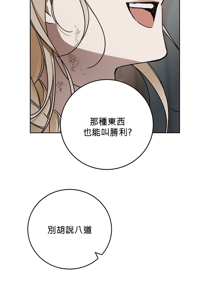 《你无尽的谎言》漫画最新章节第6话免费下拉式在线观看章节第【77】张图片