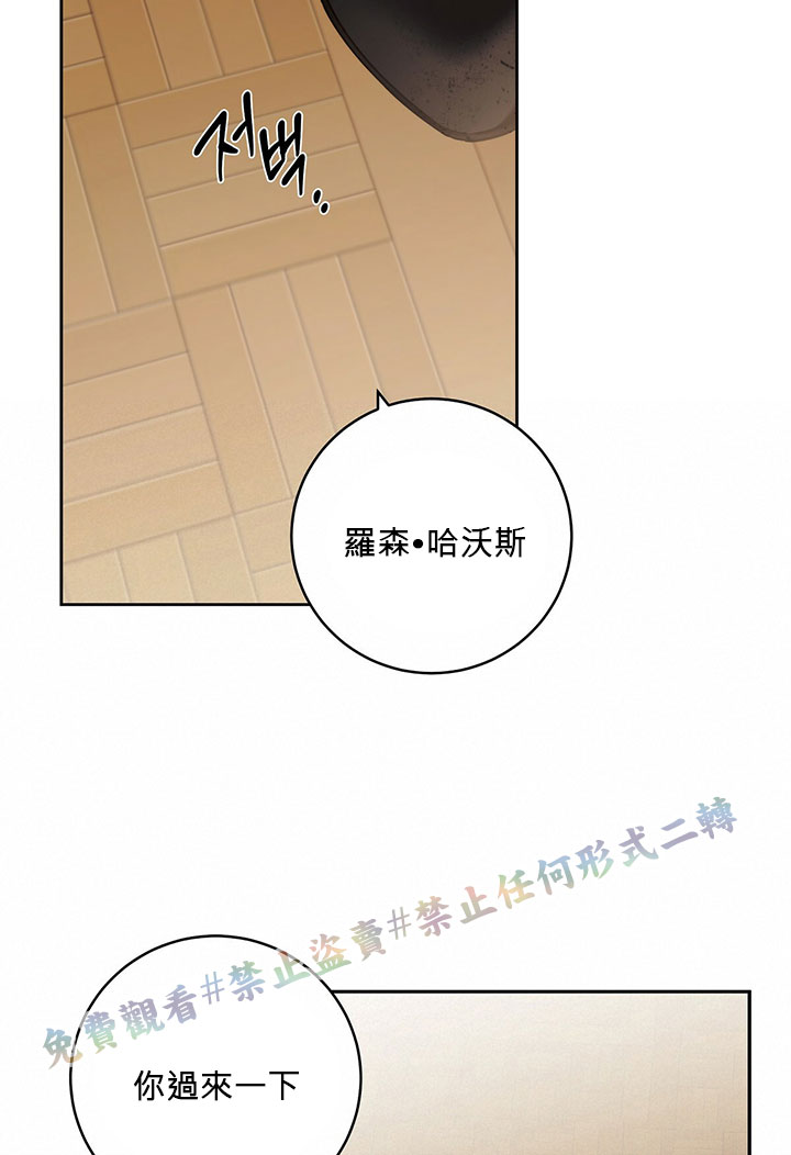 《你无尽的谎言》漫画最新章节第11话免费下拉式在线观看章节第【45】张图片