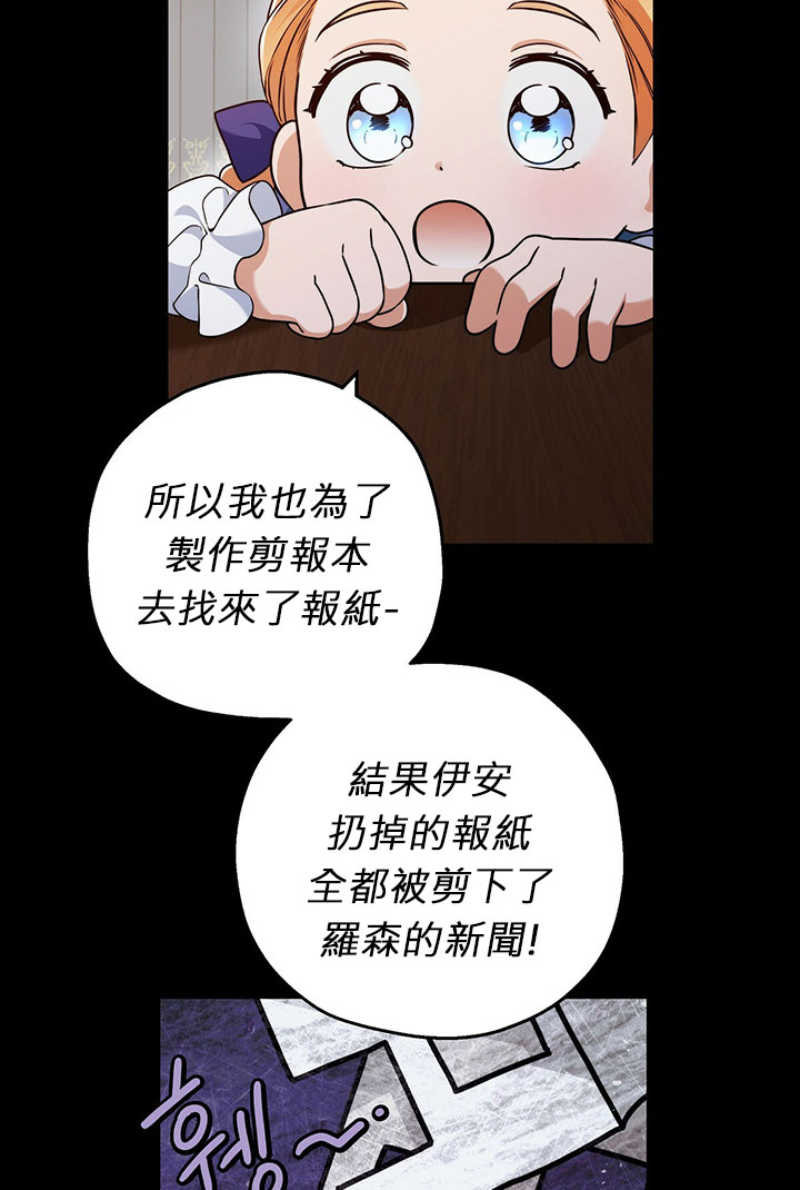 《你无尽的谎言》漫画最新章节第13话免费下拉式在线观看章节第【39】张图片