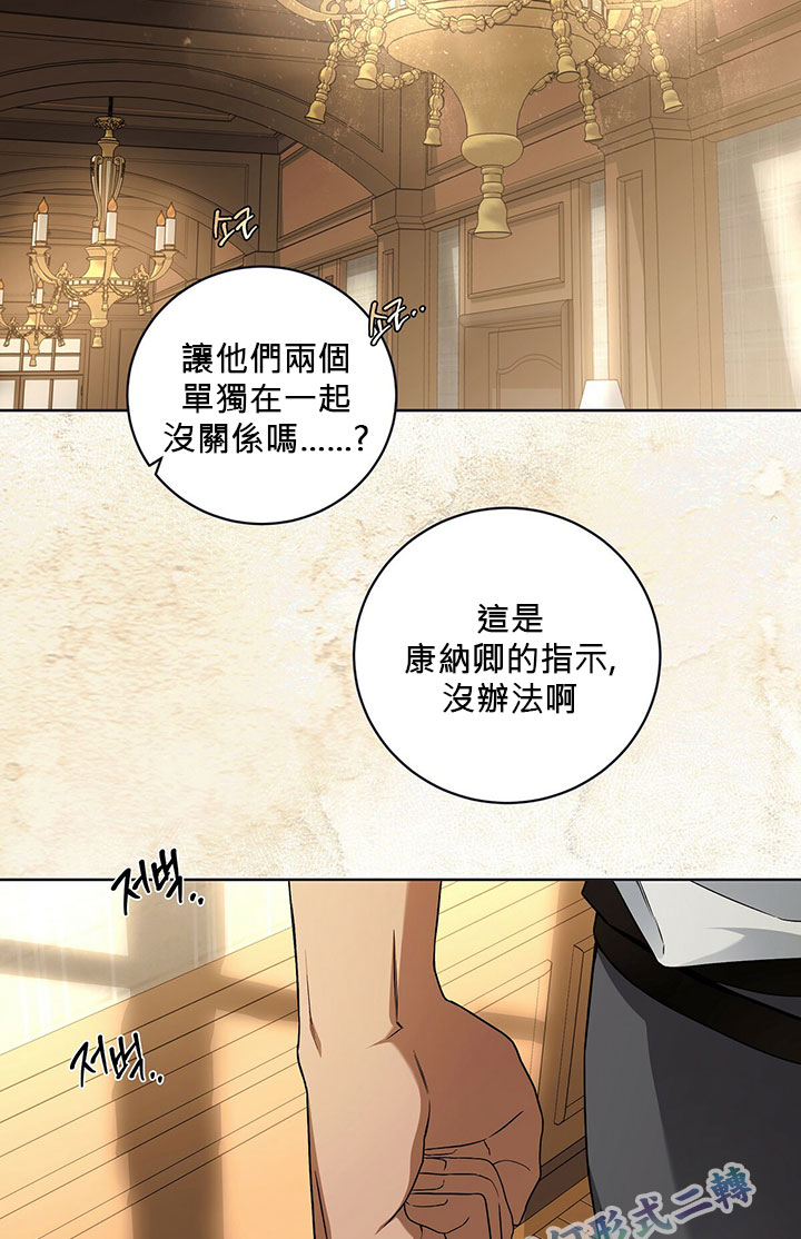 《你无尽的谎言》漫画最新章节第10话免费下拉式在线观看章节第【87】张图片