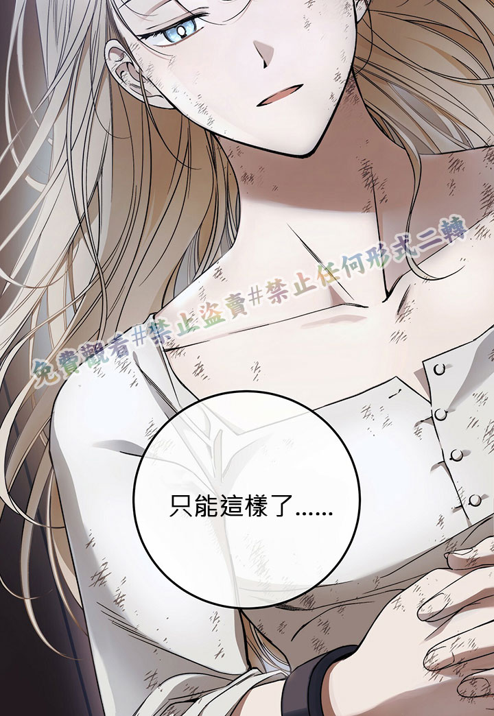 《你无尽的谎言》漫画最新章节第5话免费下拉式在线观看章节第【15】张图片