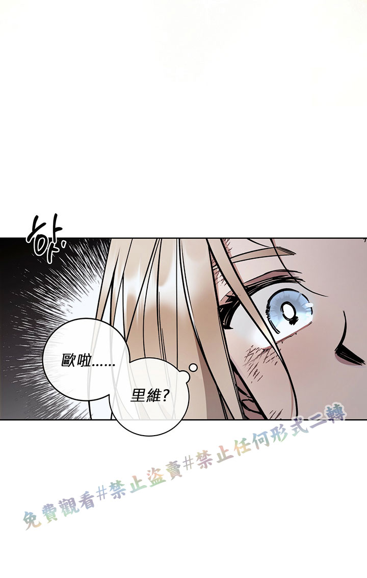 《你无尽的谎言》漫画最新章节第3话免费下拉式在线观看章节第【73】张图片