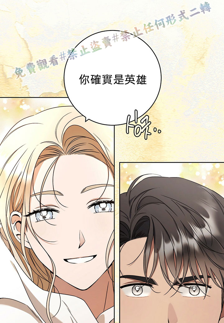 《你无尽的谎言》漫画最新章节第11话免费下拉式在线观看章节第【91】张图片