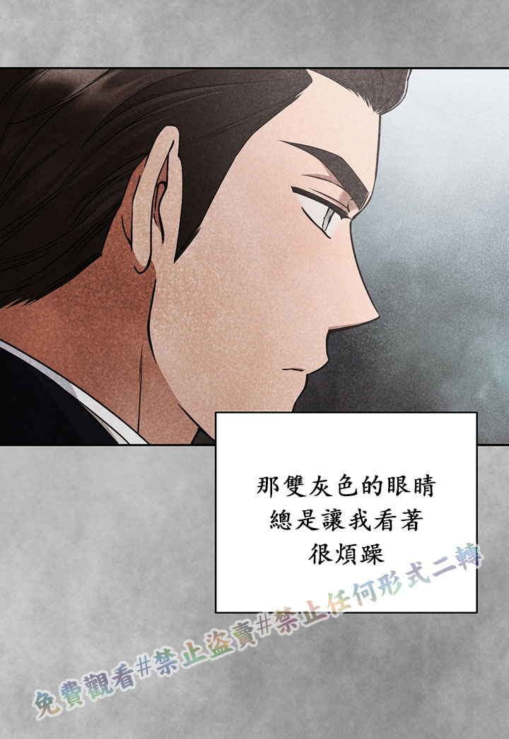 《你无尽的谎言》漫画最新章节第14话免费下拉式在线观看章节第【84】张图片