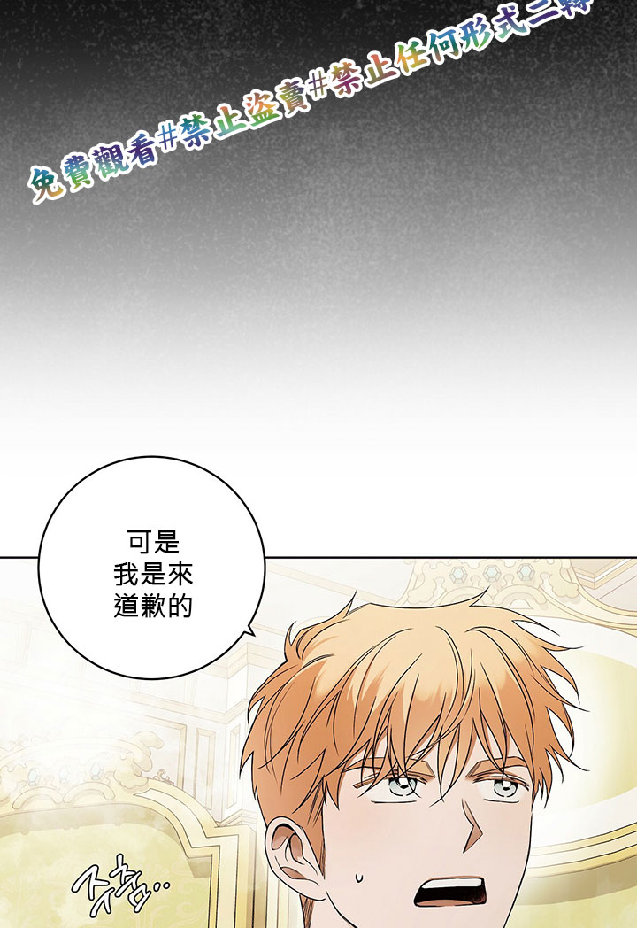 《你无尽的谎言》漫画最新章节第10话免费下拉式在线观看章节第【82】张图片