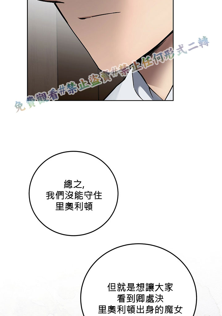 《你无尽的谎言》漫画最新章节第5话免费下拉式在线观看章节第【47】张图片