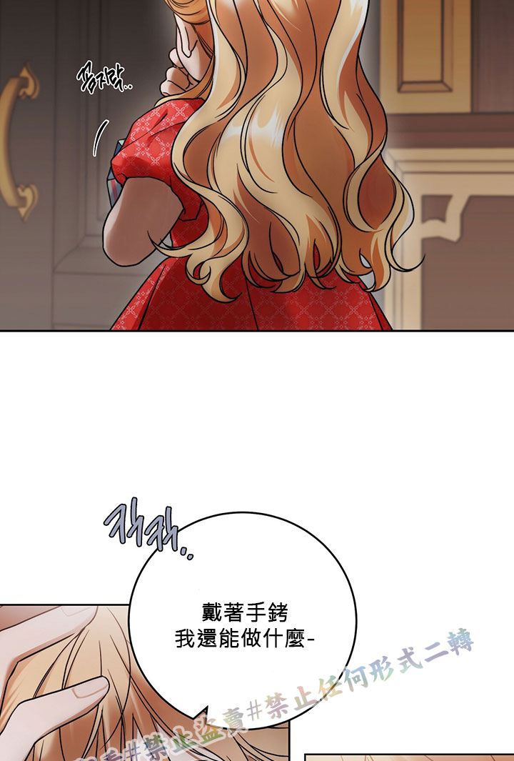 《你无尽的谎言》漫画最新章节第7话免费下拉式在线观看章节第【47】张图片