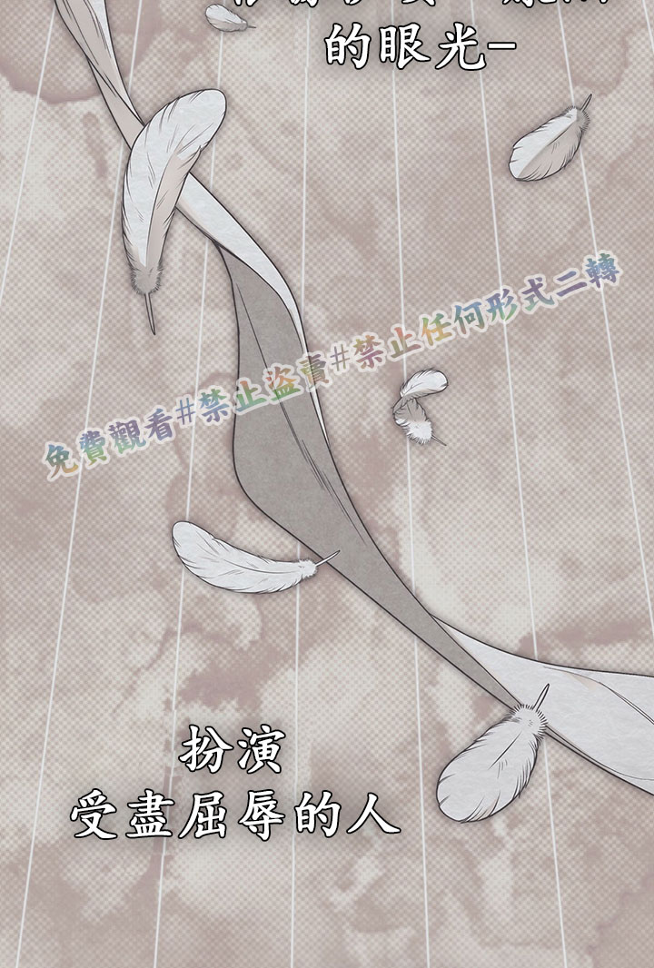 《你无尽的谎言》漫画最新章节第5话免费下拉式在线观看章节第【24】张图片