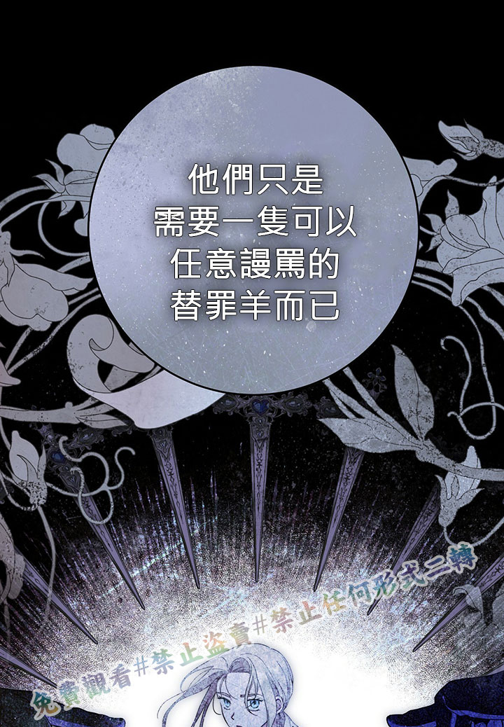 《你无尽的谎言》漫画最新章节第11话免费下拉式在线观看章节第【86】张图片