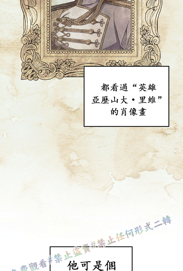 《你无尽的谎言》漫画最新章节第8话免费下拉式在线观看章节第【83】张图片