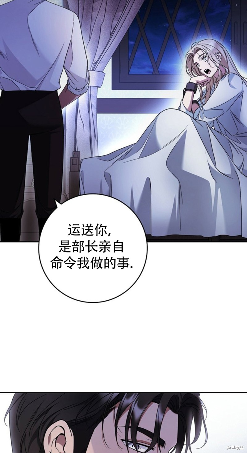 《你无尽的谎言》漫画最新章节第19话免费下拉式在线观看章节第【55】张图片