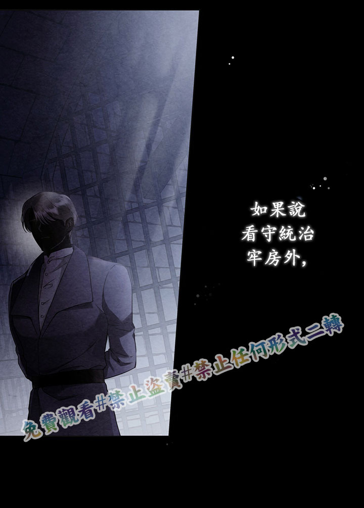 《你无尽的谎言》漫画最新章节第3话免费下拉式在线观看章节第【18】张图片