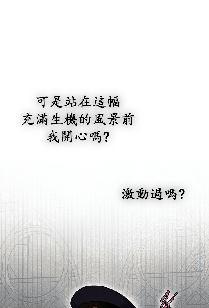 《你无尽的谎言》漫画最新章节第5话免费下拉式在线观看章节第【60】张图片