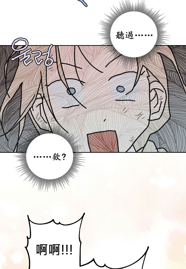 《你无尽的谎言》漫画最新章节第8话免费下拉式在线观看章节第【78】张图片