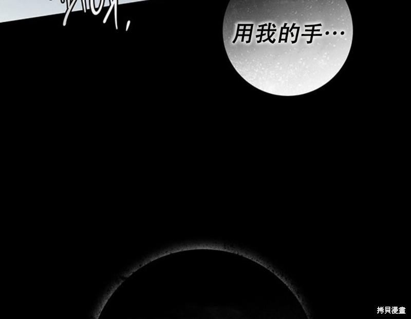 《你无尽的谎言》漫画最新章节第19话免费下拉式在线观看章节第【74】张图片