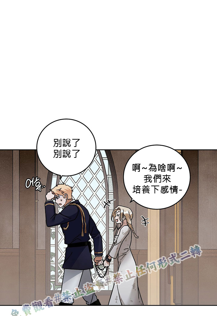 《你无尽的谎言》漫画最新章节第7话免费下拉式在线观看章节第【31】张图片