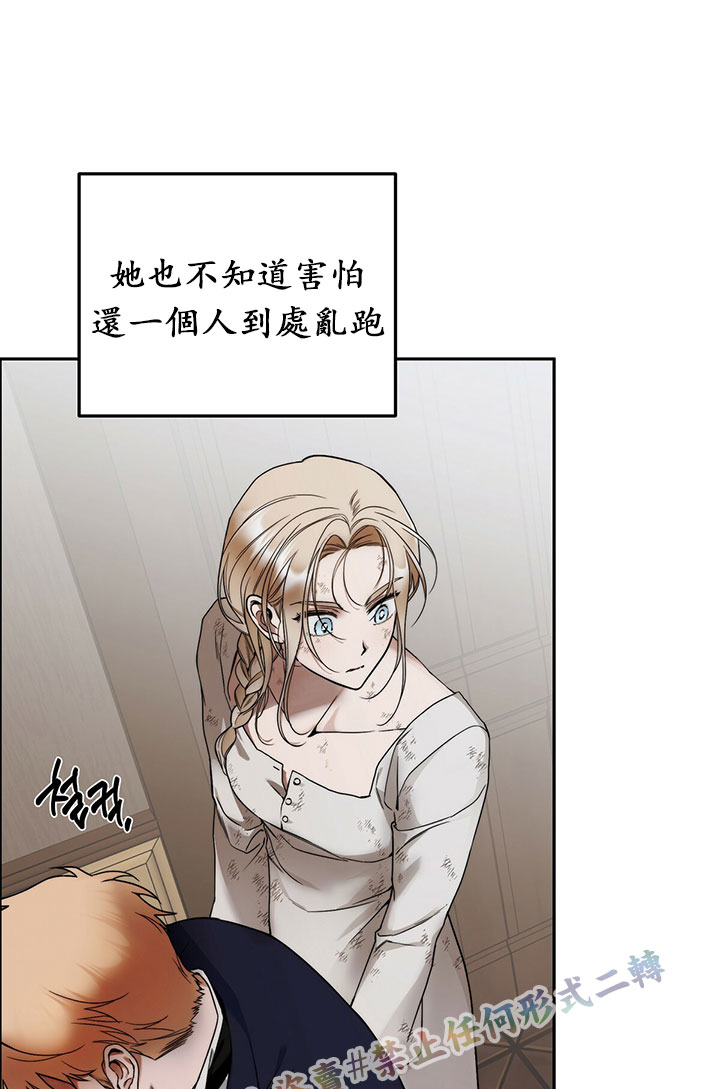 《你无尽的谎言》漫画最新章节第7话免费下拉式在线观看章节第【35】张图片