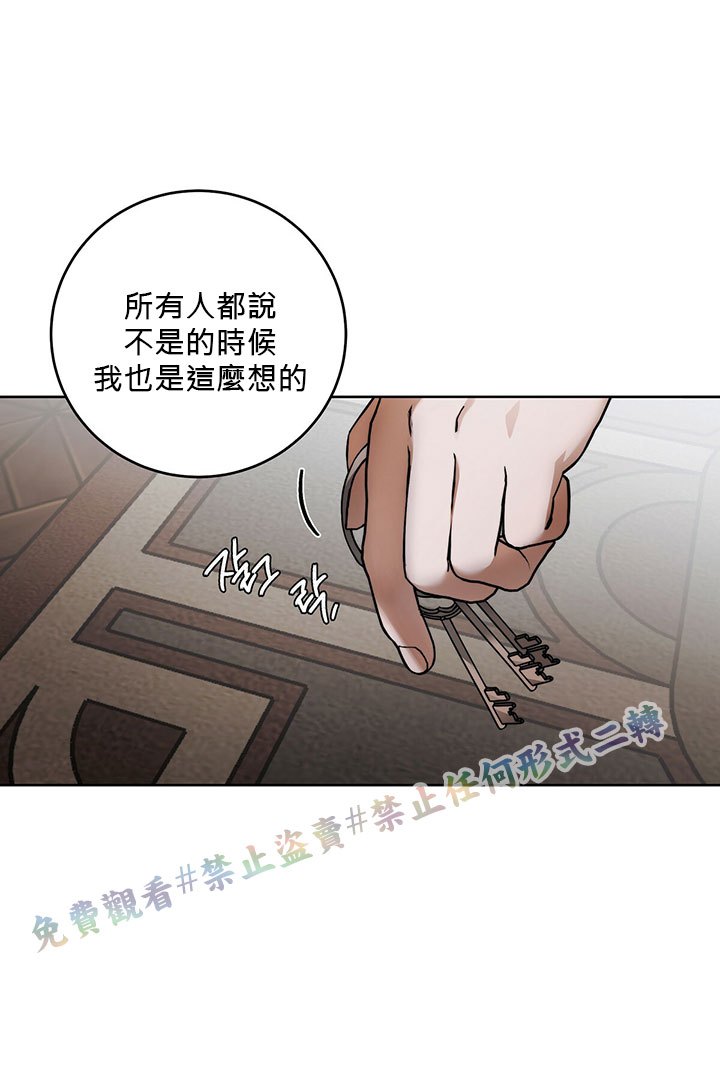 《你无尽的谎言》漫画最新章节第7话免费下拉式在线观看章节第【49】张图片