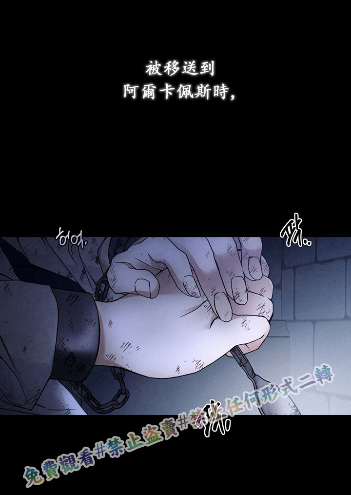 《你无尽的谎言》漫画最新章节第3话免费下拉式在线观看章节第【23】张图片