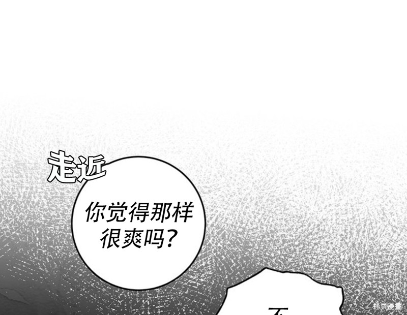 《你无尽的谎言》漫画最新章节第19话免费下拉式在线观看章节第【70】张图片