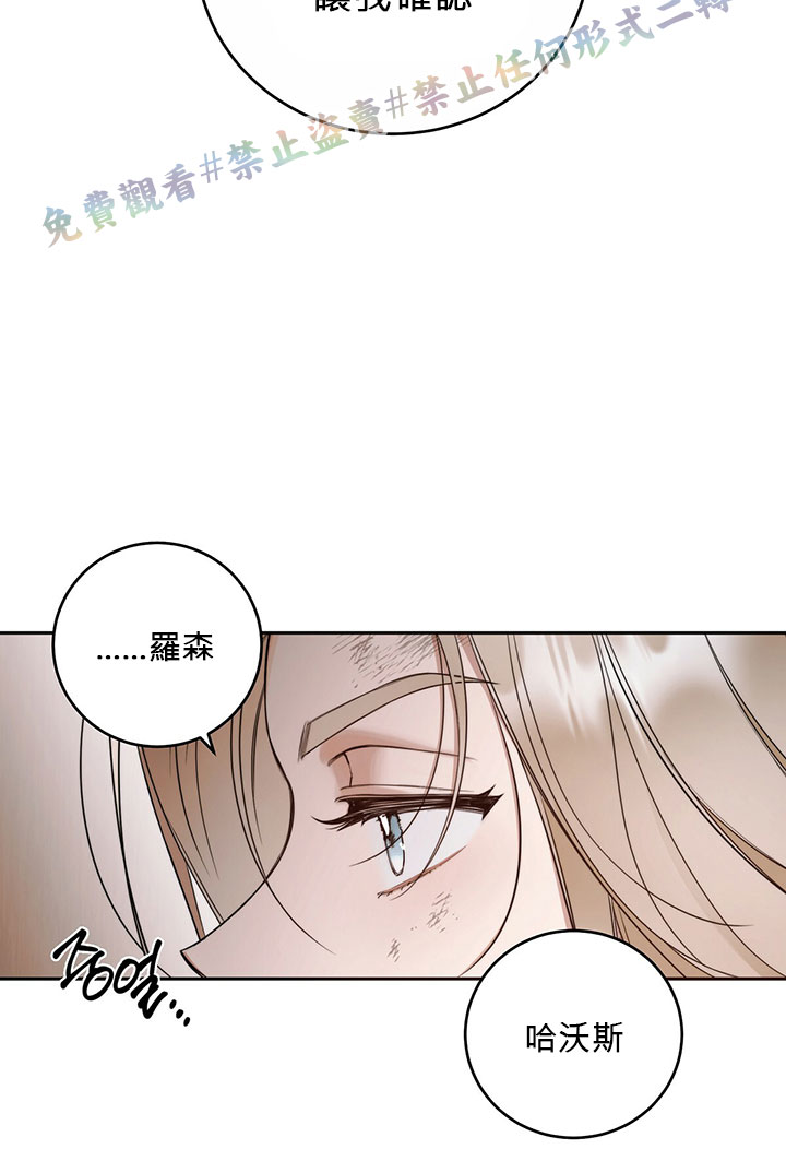 《你无尽的谎言》漫画最新章节第1话免费下拉式在线观看章节第【38】张图片