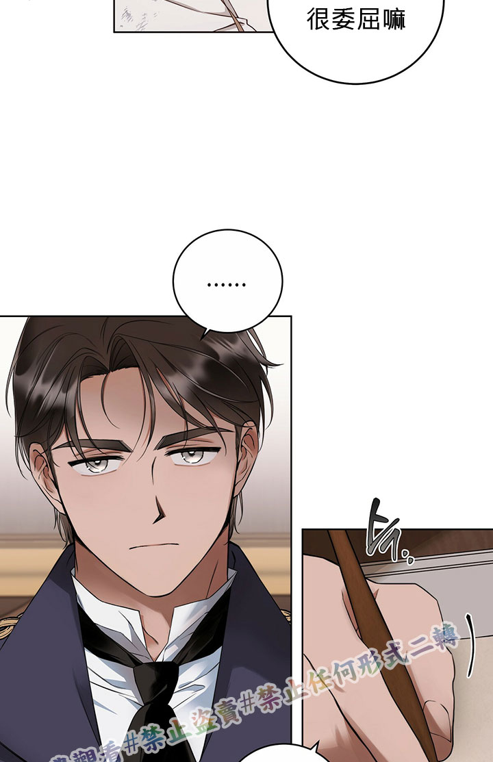 《你无尽的谎言》漫画最新章节第1话免费下拉式在线观看章节第【30】张图片