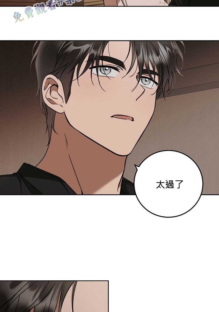 《你无尽的谎言》漫画最新章节第9话免费下拉式在线观看章节第【9】张图片