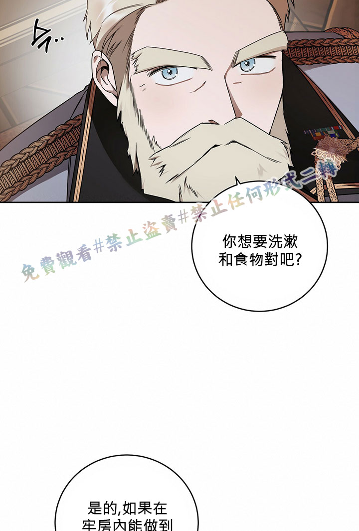 《你无尽的谎言》漫画最新章节第8话免费下拉式在线观看章节第【90】张图片