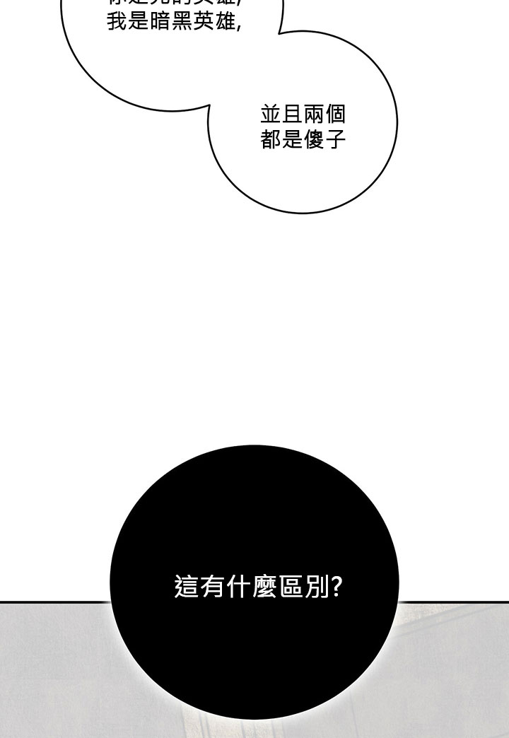 《你无尽的谎言》漫画最新章节第6话免费下拉式在线观看章节第【62】张图片