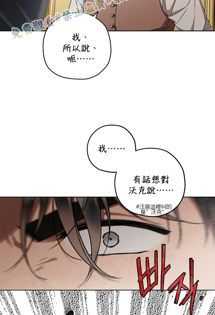 《你无尽的谎言》漫画最新章节第11话免费下拉式在线观看章节第【39】张图片