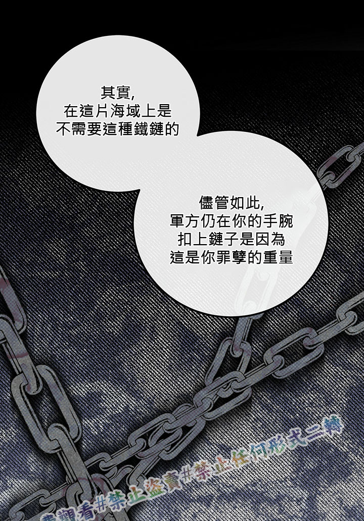 《你无尽的谎言》漫画最新章节第6话免费下拉式在线观看章节第【99】张图片