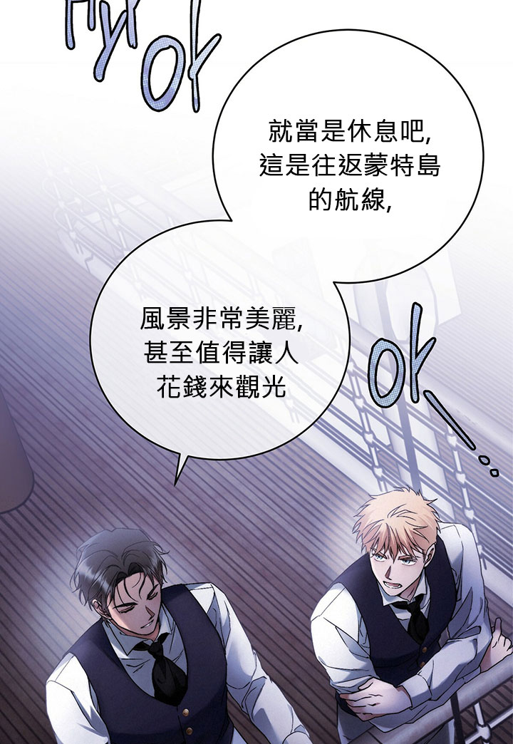 《你无尽的谎言》漫画最新章节第3话免费下拉式在线观看章节第【87】张图片